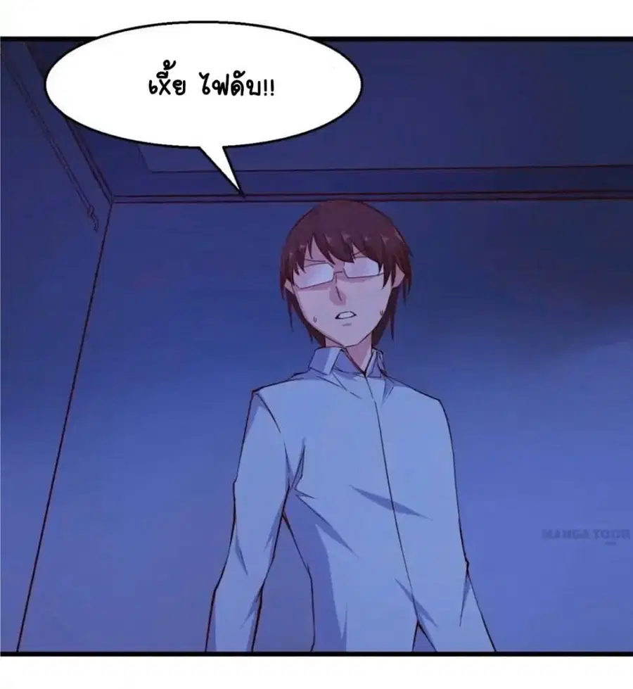 Day 100 of My Sister's Disappearance 100 วันที่น้องสาวฉันนั้นหายไป ตอนที่ 21 หน้า 3