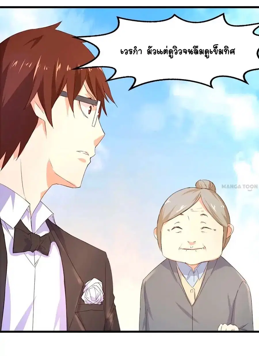 Day 100 of My Sister's Disappearance 100 วันที่น้องสาวฉันนั้นหายไป ตอนที่ 24 หน้า 3