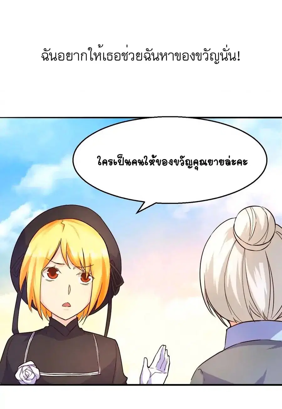 Day 100 of My Sister's Disappearance 100 วันที่น้องสาวฉันนั้นหายไป ตอนที่ 25 หน้า 3