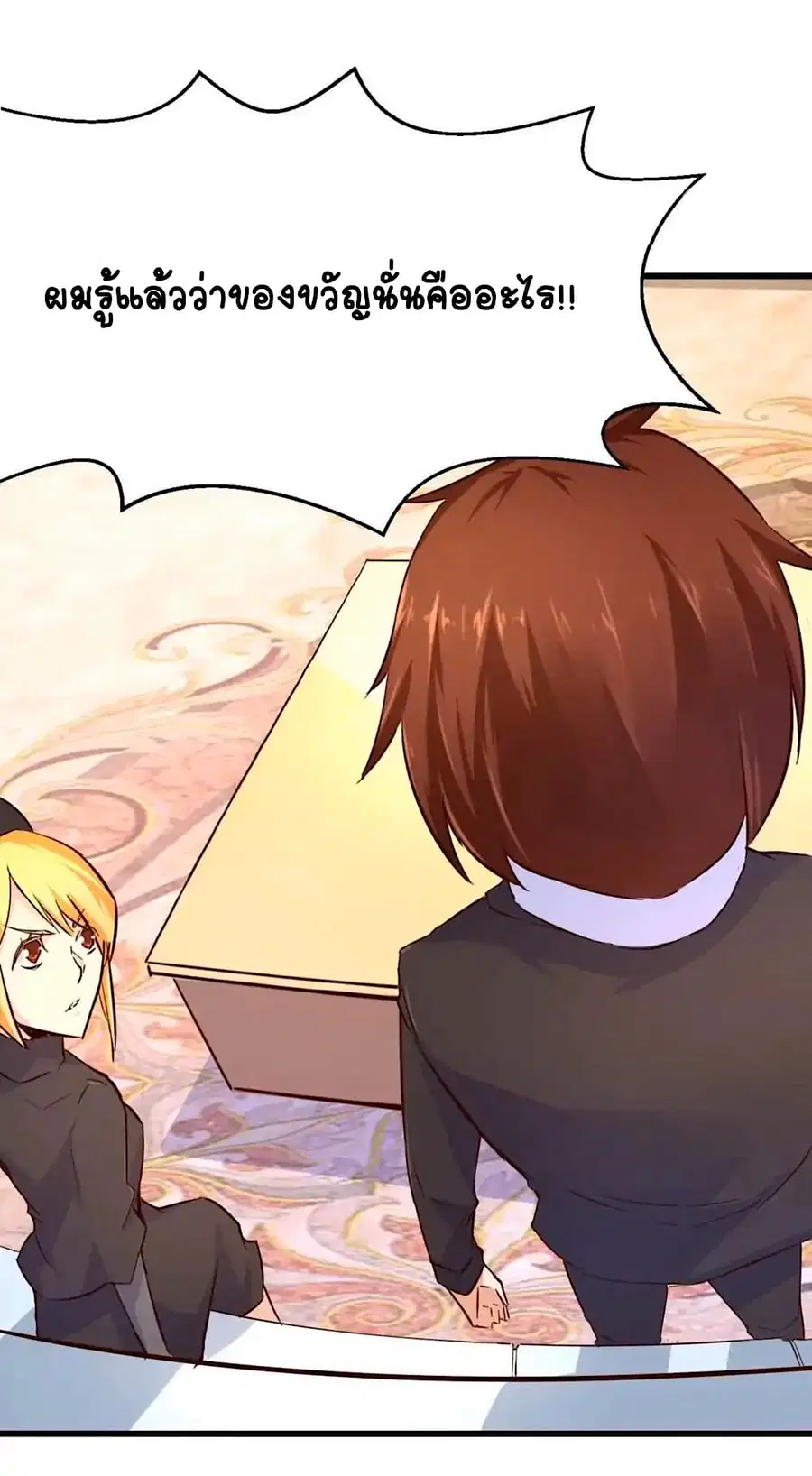 Day 100 of My Sister's Disappearance 100 วันที่น้องสาวฉันนั้นหายไป ตอนที่ 27 หน้า 3