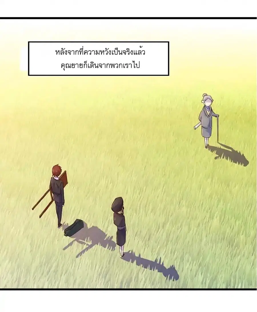 Day 100 of My Sister's Disappearance 100 วันที่น้องสาวฉันนั้นหายไป ตอนที่ 28 หน้า 3