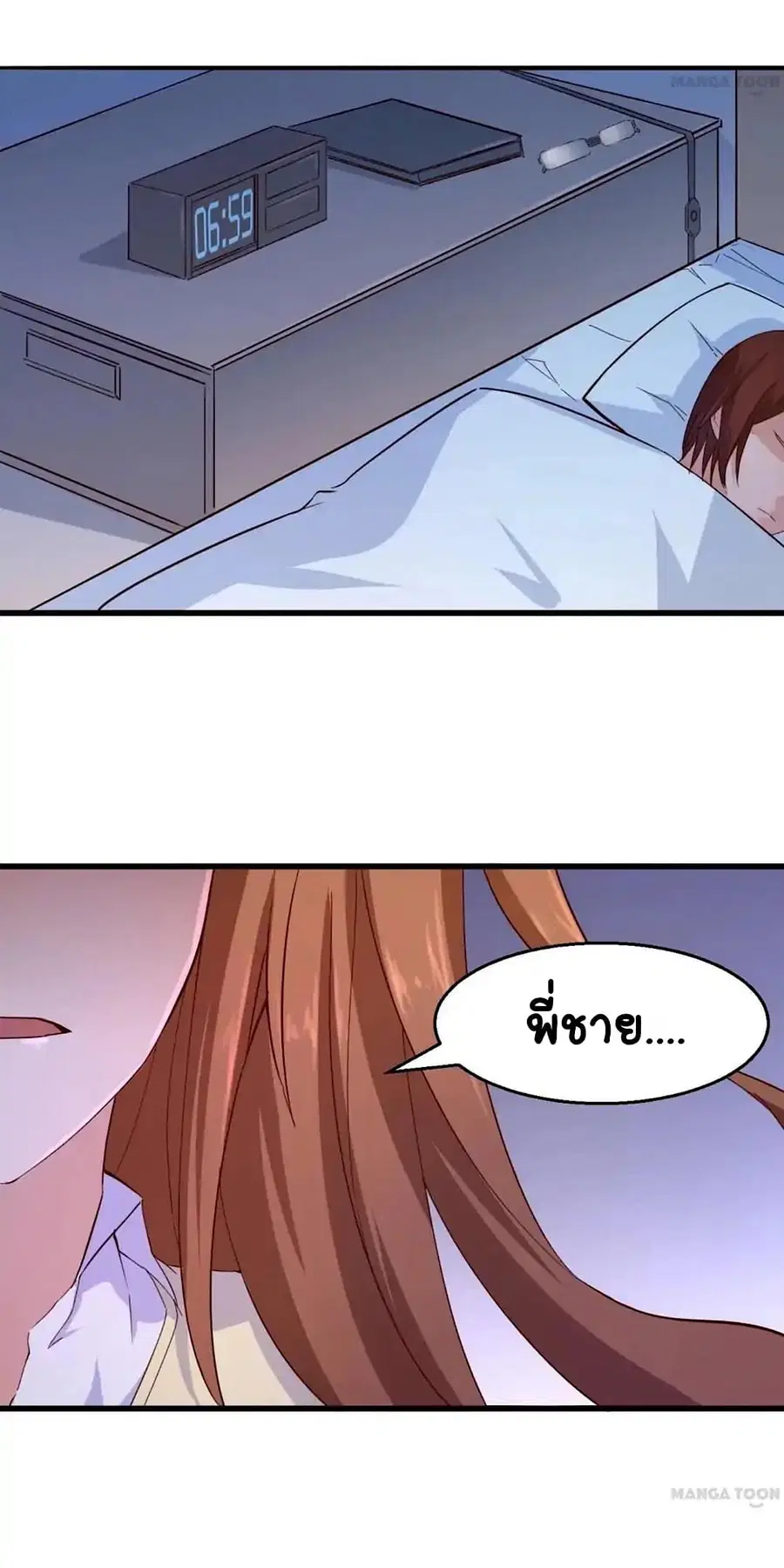 Day 100 of My Sister's Disappearance 100 วันที่น้องสาวฉันนั้นหายไป ตอนที่ 29 หน้า 3