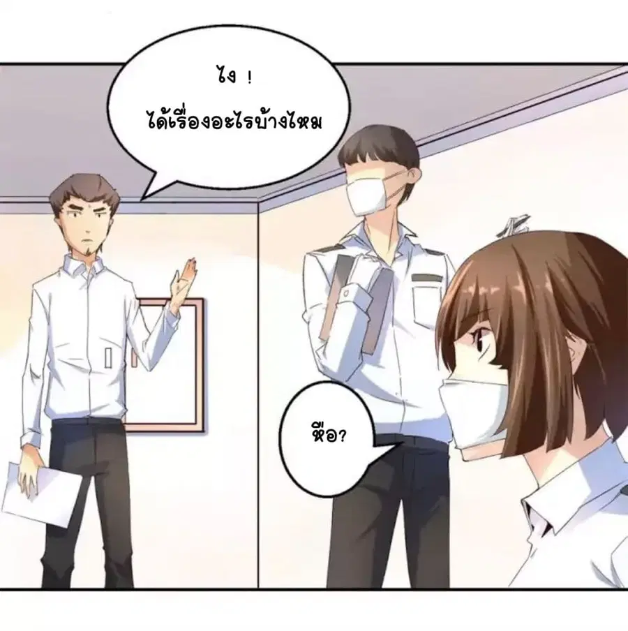 Day 100 of My Sister's Disappearance 100 วันที่น้องสาวฉันนั้นหายไป ตอนที่ 3 หน้า 3