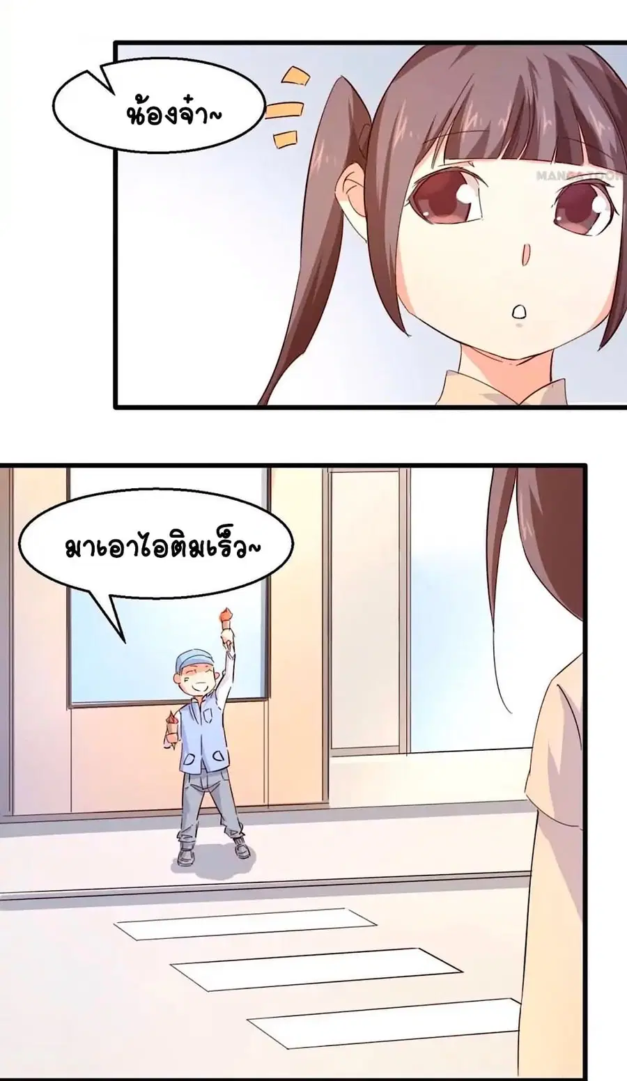 Day 100 of My Sister's Disappearance 100 วันที่น้องสาวฉันนั้นหายไป ตอนที่ 30 หน้า 3