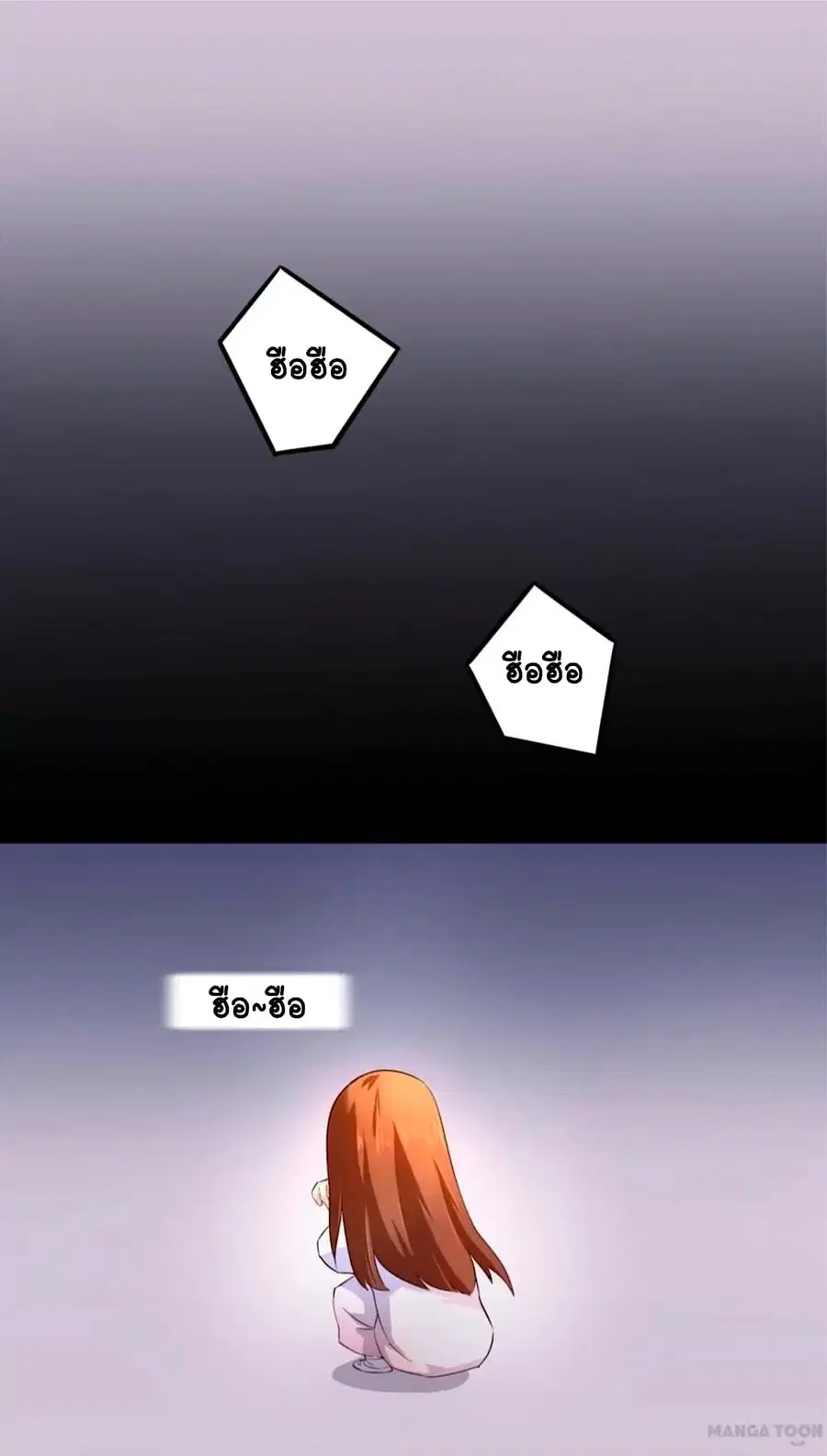 Day 100 of My Sister's Disappearance 100 วันที่น้องสาวฉันนั้นหายไป ตอนที่ 31 หน้า 2