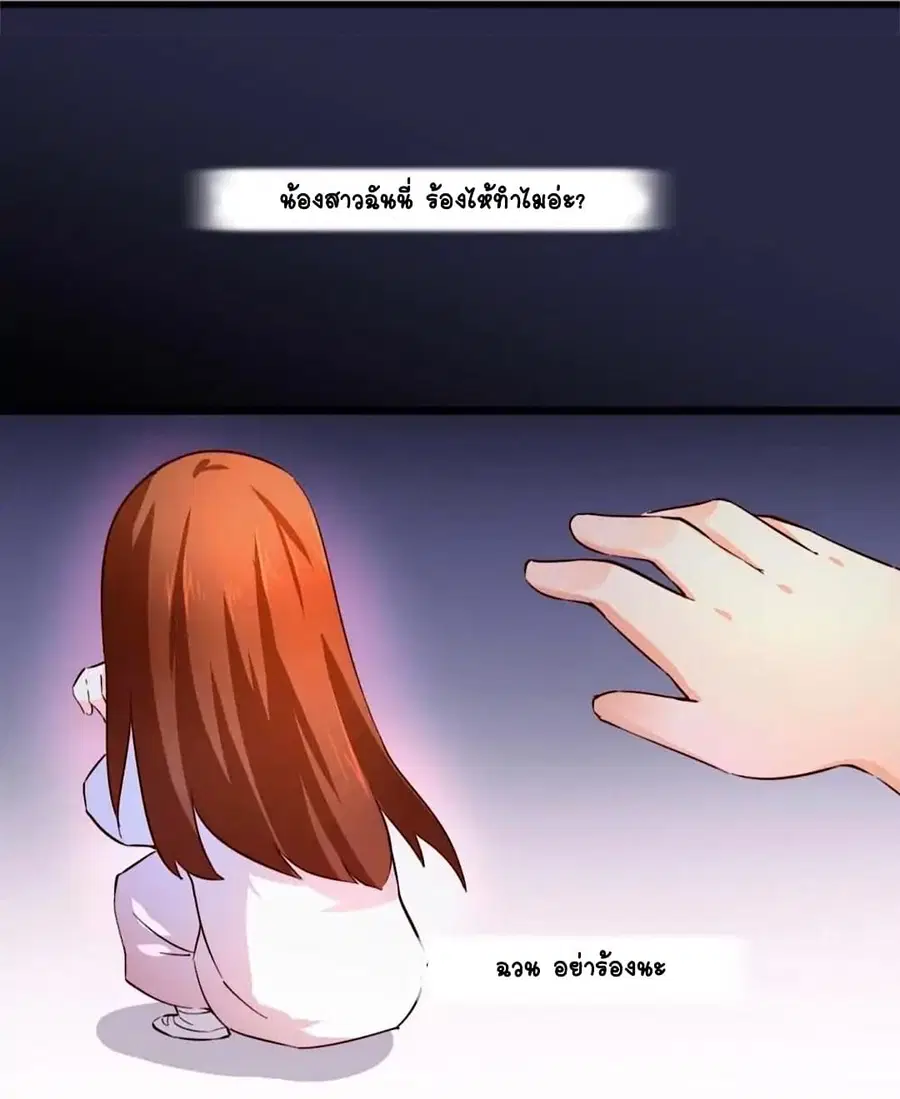 Day 100 of My Sister's Disappearance 100 วันที่น้องสาวฉันนั้นหายไป ตอนที่ 31 หน้า 3