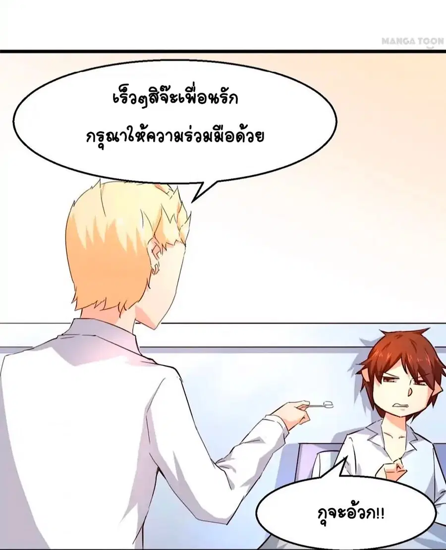 Day 100 of My Sister's Disappearance 100 วันที่น้องสาวฉันนั้นหายไป ตอนที่ 32 หน้า 3