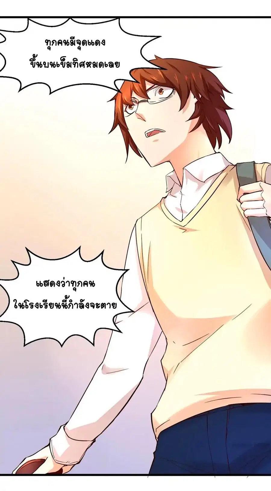 Day 100 of My Sister's Disappearance 100 วันที่น้องสาวฉันนั้นหายไป ตอนที่ 33 หน้า 2