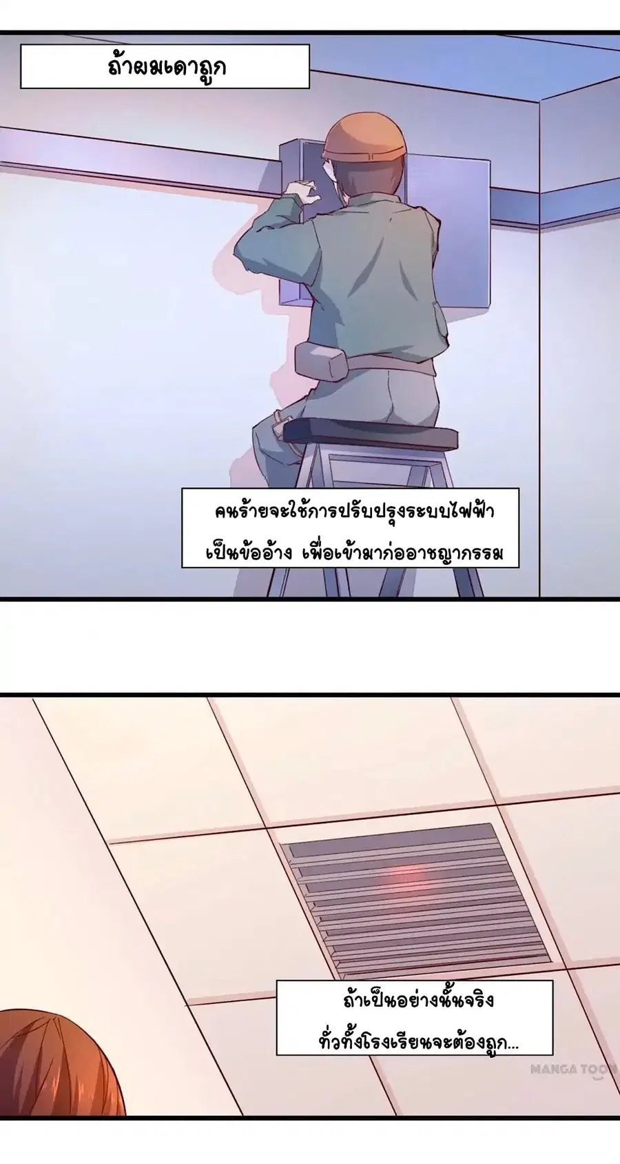 Day 100 of My Sister's Disappearance 100 วันที่น้องสาวฉันนั้นหายไป ตอนที่ 34 หน้า 2