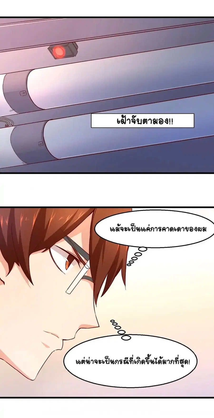 Day 100 of My Sister's Disappearance 100 วันที่น้องสาวฉันนั้นหายไป ตอนที่ 34 หน้า 3