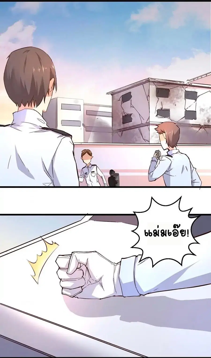 Day 100 of My Sister's Disappearance 100 วันที่น้องสาวฉันนั้นหายไป ตอนที่ 36 หน้า 2