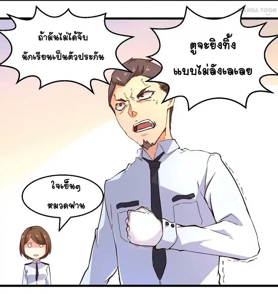 Day 100 of My Sister's Disappearance 100 วันที่น้องสาวฉันนั้นหายไป ตอนที่ 36 หน้า 3