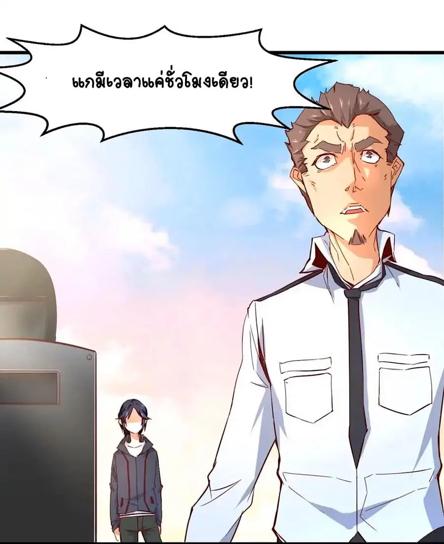 Day 100 of My Sister's Disappearance 100 วันที่น้องสาวฉันนั้นหายไป ตอนที่ 37 หน้า 2