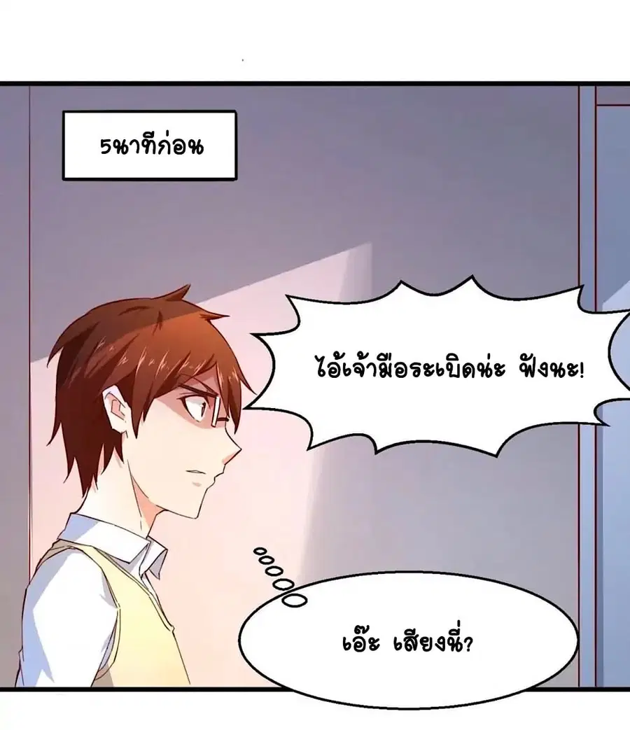 Day 100 of My Sister's Disappearance 100 วันที่น้องสาวฉันนั้นหายไป ตอนที่ 38 หน้า 2