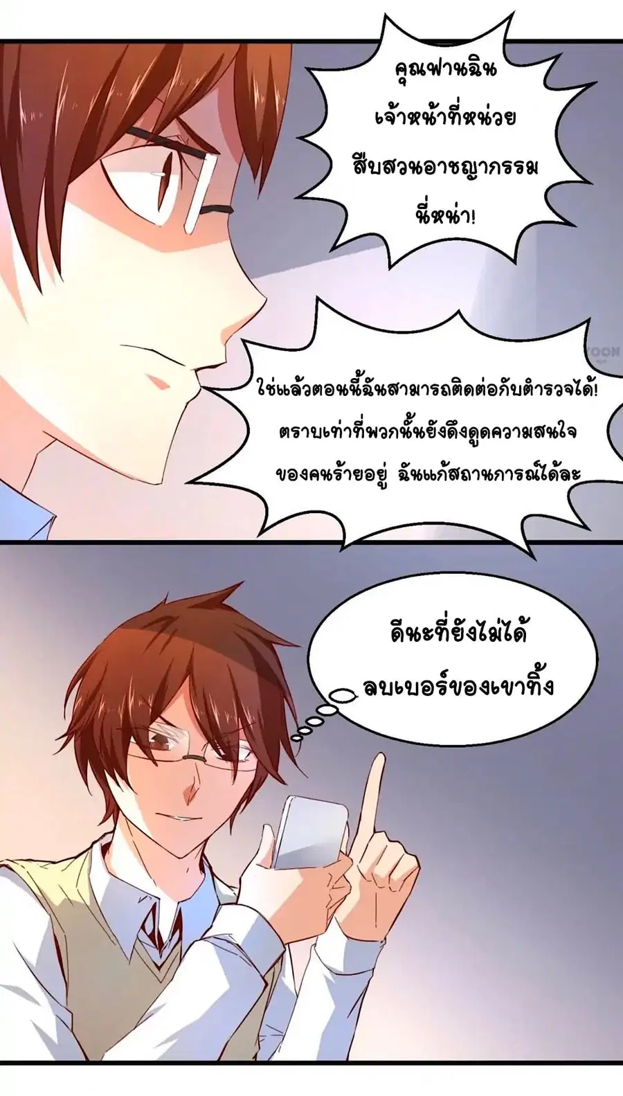 Day 100 of My Sister's Disappearance 100 วันที่น้องสาวฉันนั้นหายไป ตอนที่ 38 หน้า 3