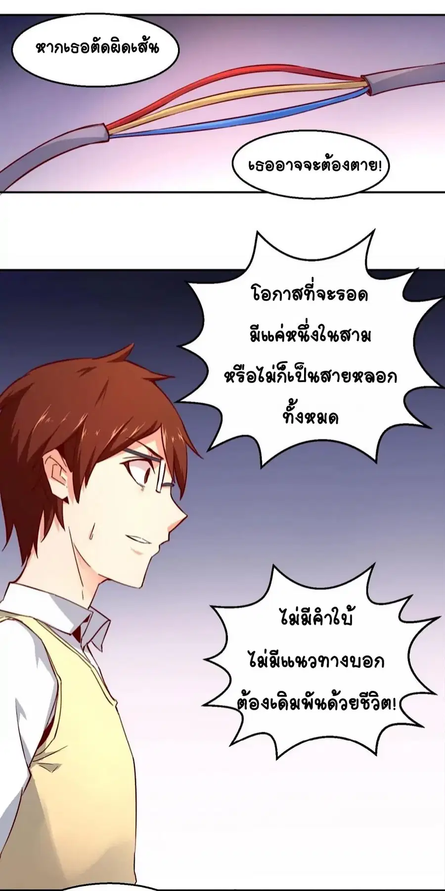 Day 100 of My Sister's Disappearance 100 วันที่น้องสาวฉันนั้นหายไป ตอนที่ 39 หน้า 2