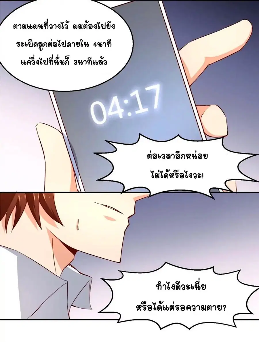 Day 100 of My Sister's Disappearance 100 วันที่น้องสาวฉันนั้นหายไป ตอนที่ 39 หน้า 3