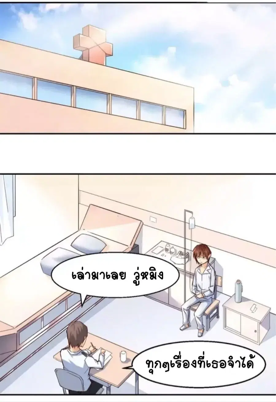 Day 100 of My Sister's Disappearance 100 วันที่น้องสาวฉันนั้นหายไป ตอนที่ 4 หน้า 2