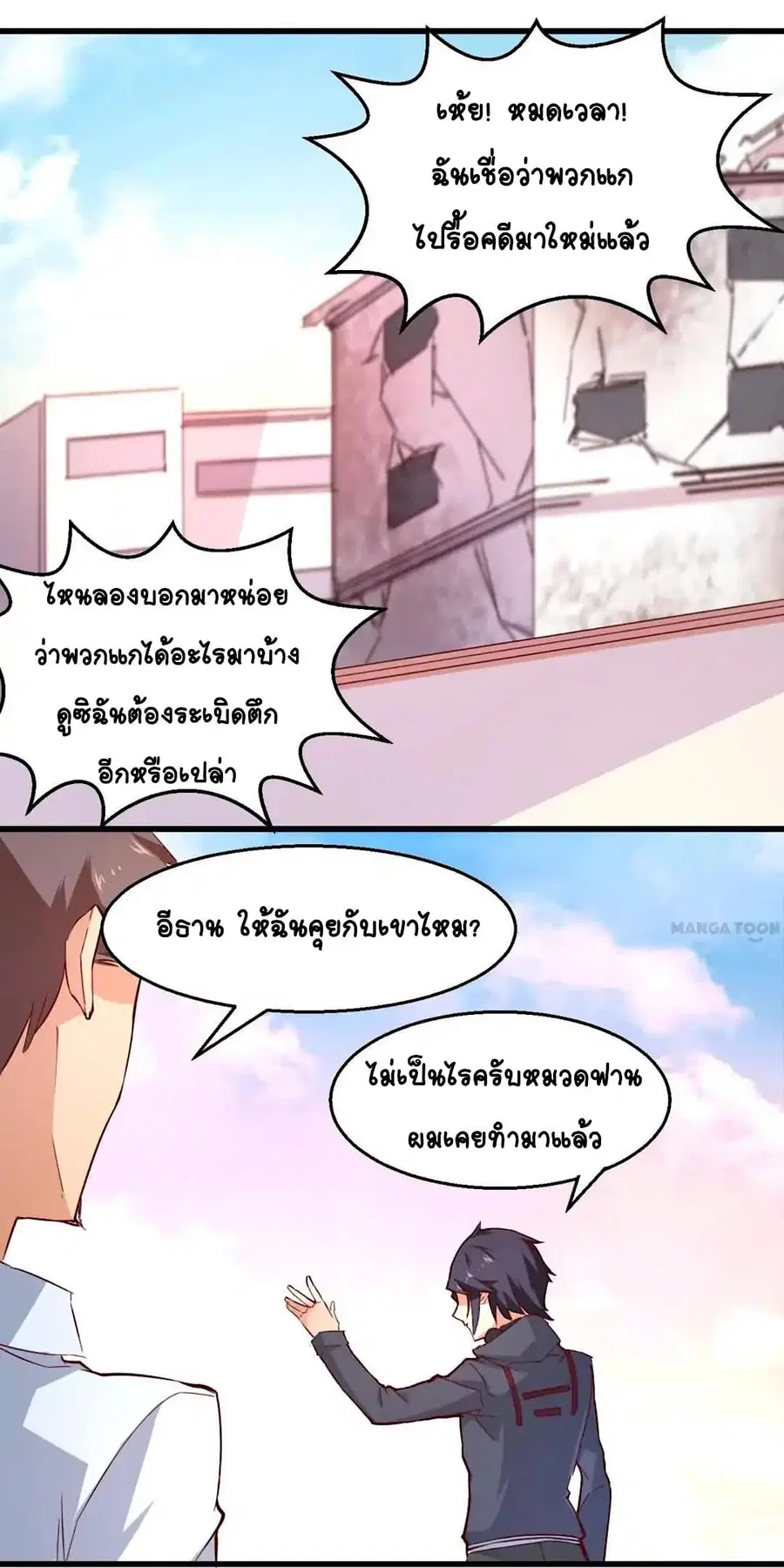 Day 100 of My Sister's Disappearance 100 วันที่น้องสาวฉันนั้นหายไป ตอนที่ 40 หน้า 2