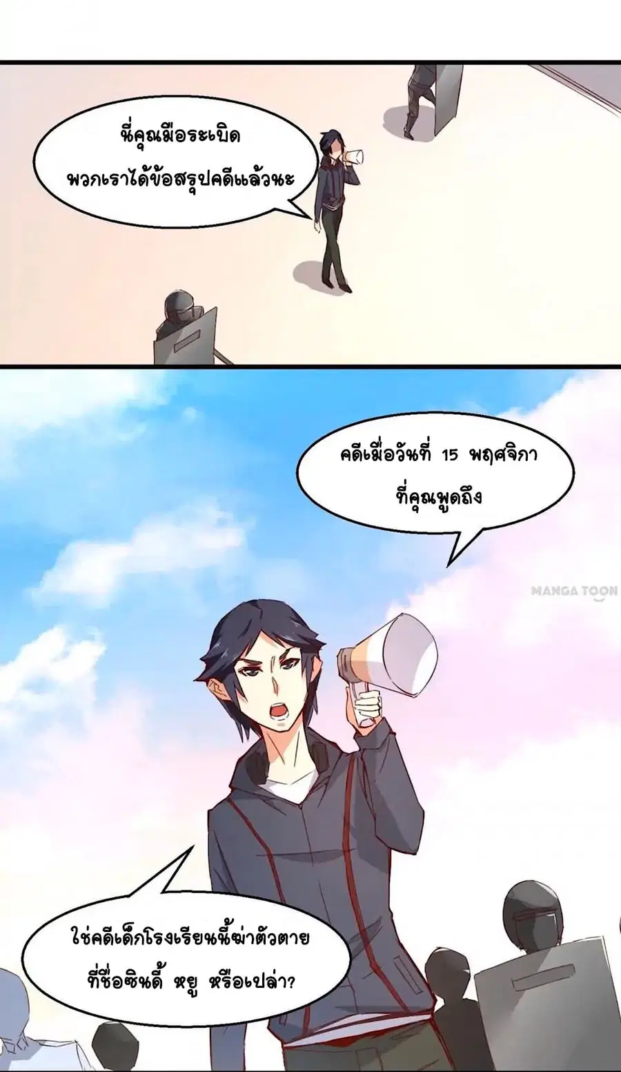 Day 100 of My Sister's Disappearance 100 วันที่น้องสาวฉันนั้นหายไป ตอนที่ 40 หน้า 3