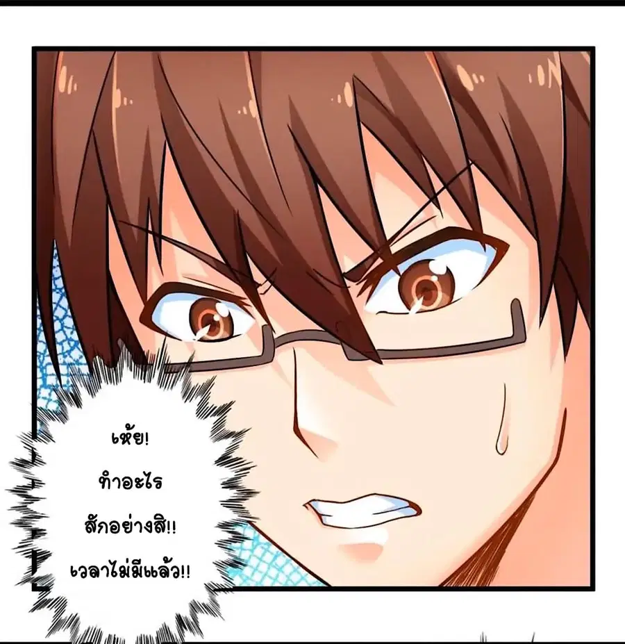 Day 100 of My Sister's Disappearance 100 วันที่น้องสาวฉันนั้นหายไป ตอนที่ 43 หน้า 2