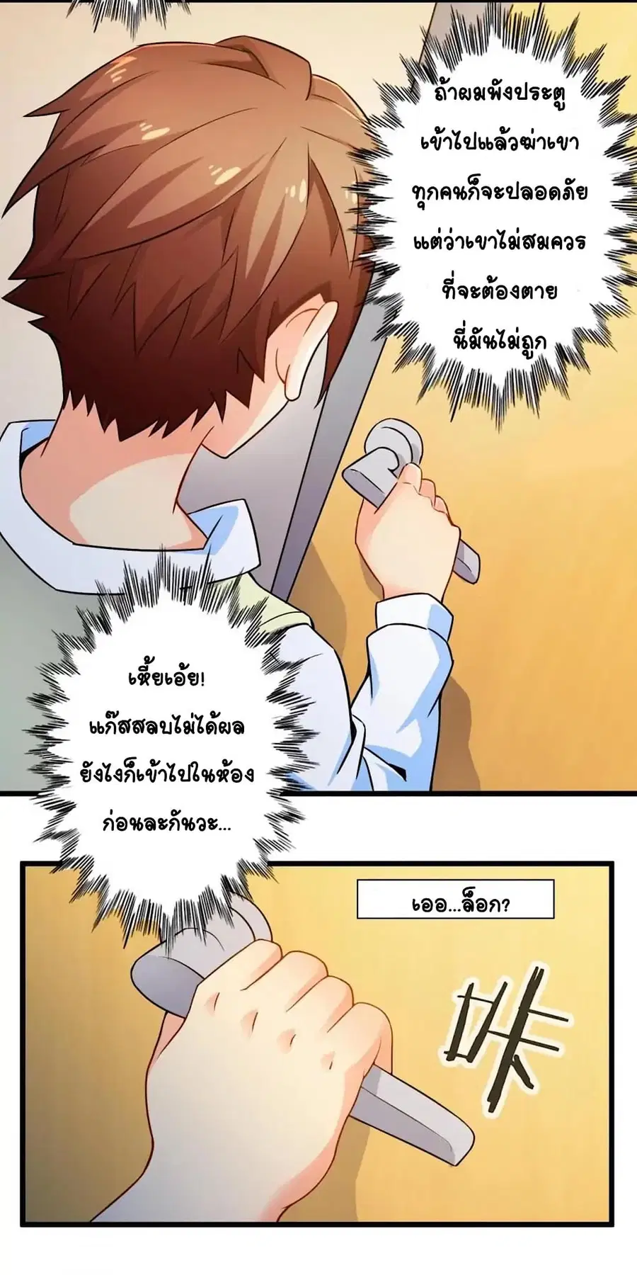 Day 100 of My Sister's Disappearance 100 วันที่น้องสาวฉันนั้นหายไป ตอนที่ 43 หน้า 3