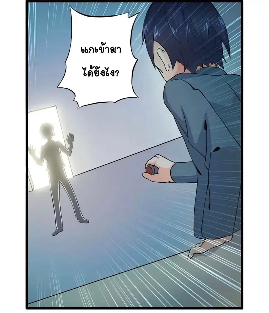 Day 100 of My Sister's Disappearance 100 วันที่น้องสาวฉันนั้นหายไป ตอนที่ 44 หน้า 2