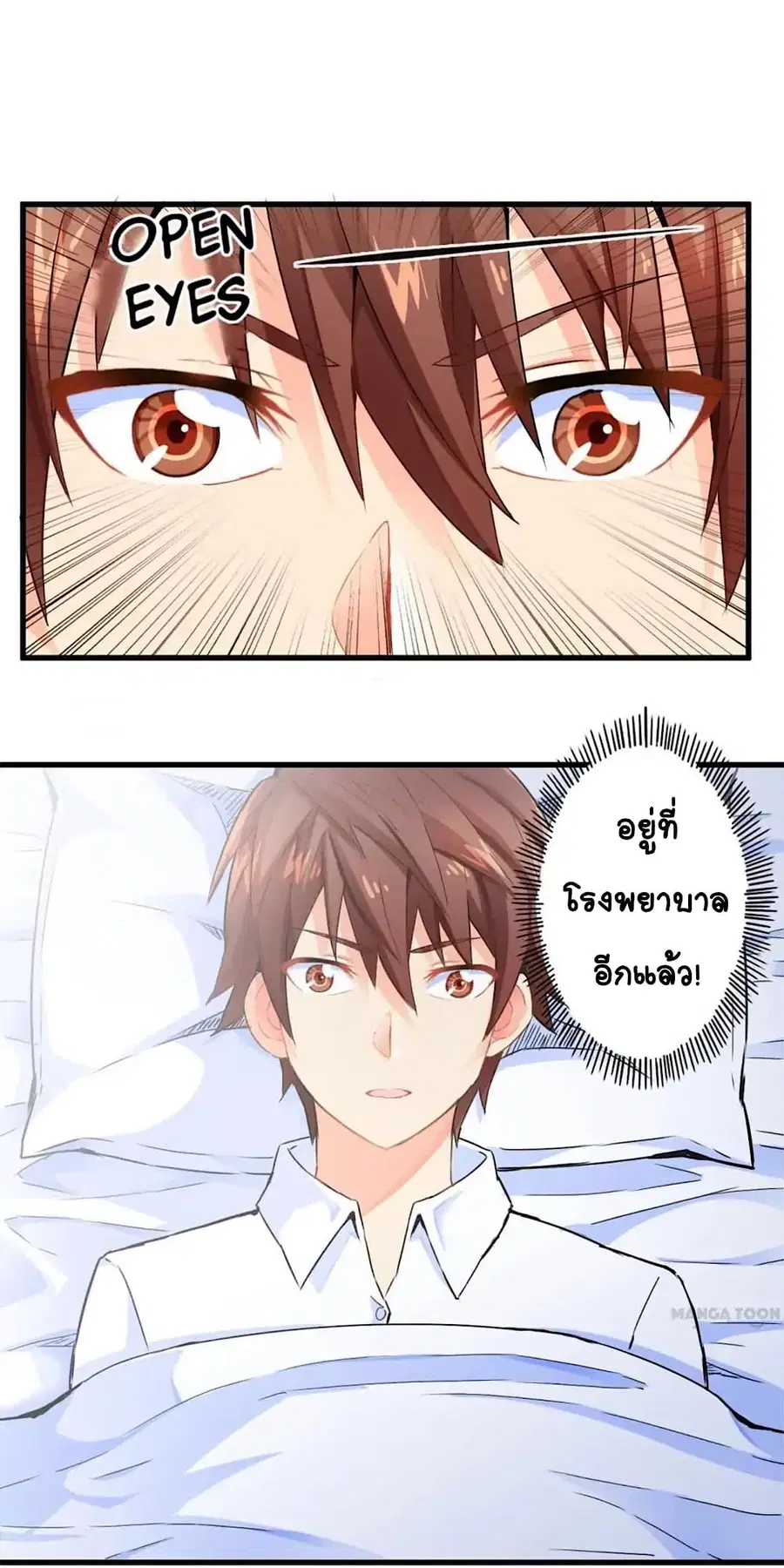 Day 100 of My Sister's Disappearance 100 วันที่น้องสาวฉันนั้นหายไป ตอนที่ 45 หน้า 2