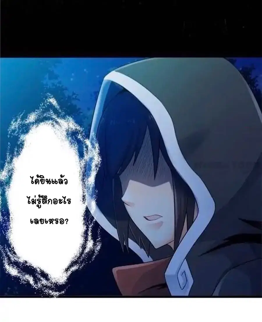 Day 100 of My Sister's Disappearance 100 วันที่น้องสาวฉันนั้นหายไป ตอนที่ 46 หน้า 3