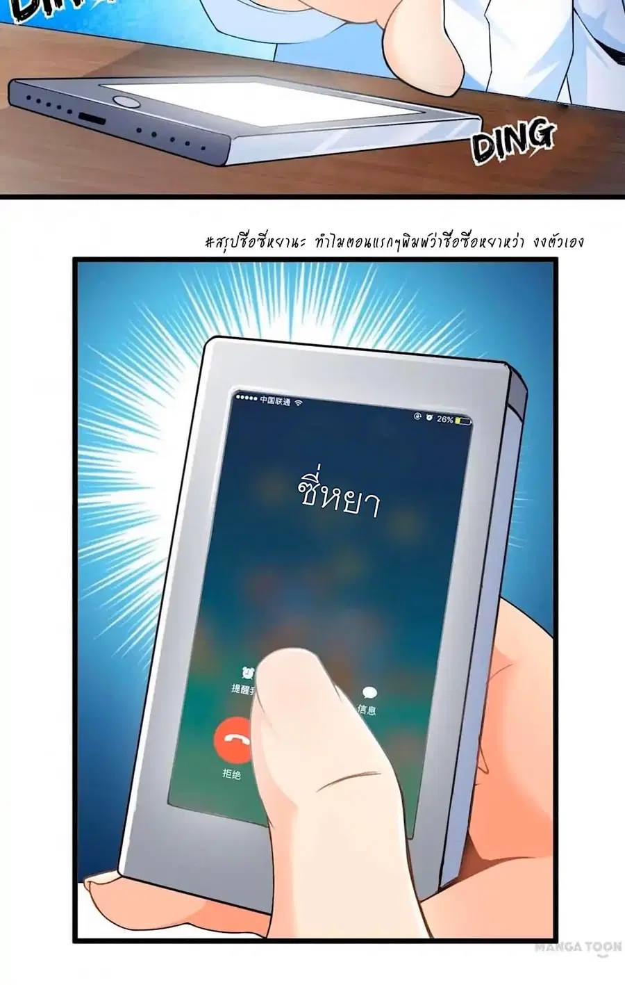 Day 100 of My Sister's Disappearance 100 วันที่น้องสาวฉันนั้นหายไป ตอนที่ 48 หน้า 3