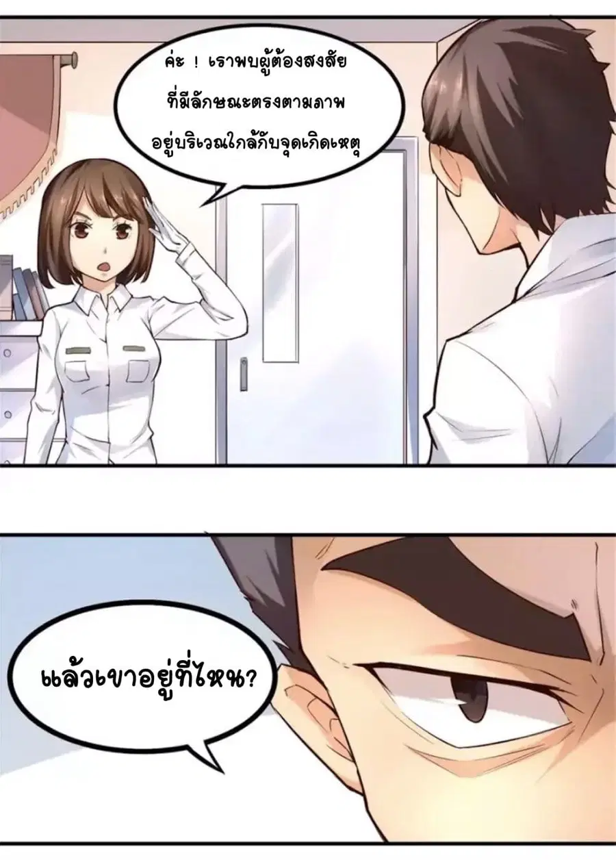 Day 100 of My Sister's Disappearance 100 วันที่น้องสาวฉันนั้นหายไป ตอนที่ 5 หน้า 3