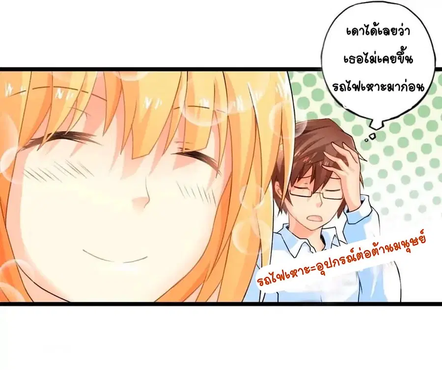 Day 100 of My Sister's Disappearance 100 วันที่น้องสาวฉันนั้นหายไป ตอนที่ 50 หน้า 2