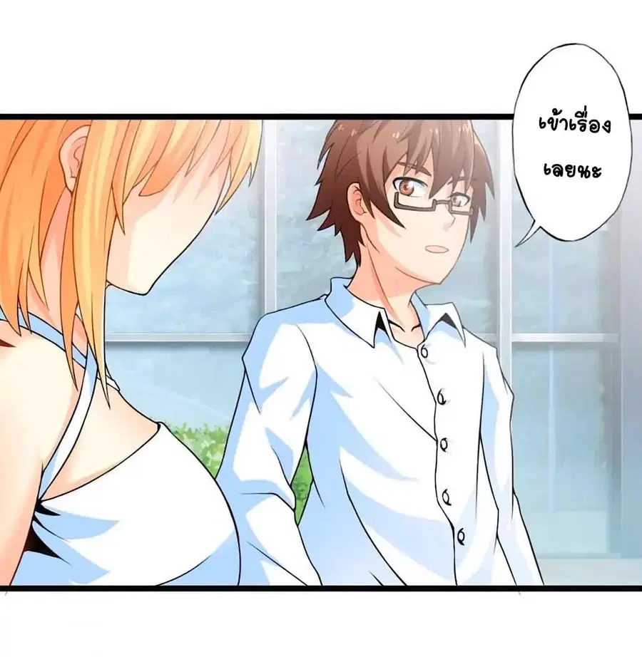 Day 100 of My Sister's Disappearance 100 วันที่น้องสาวฉันนั้นหายไป ตอนที่ 51 หน้า 2