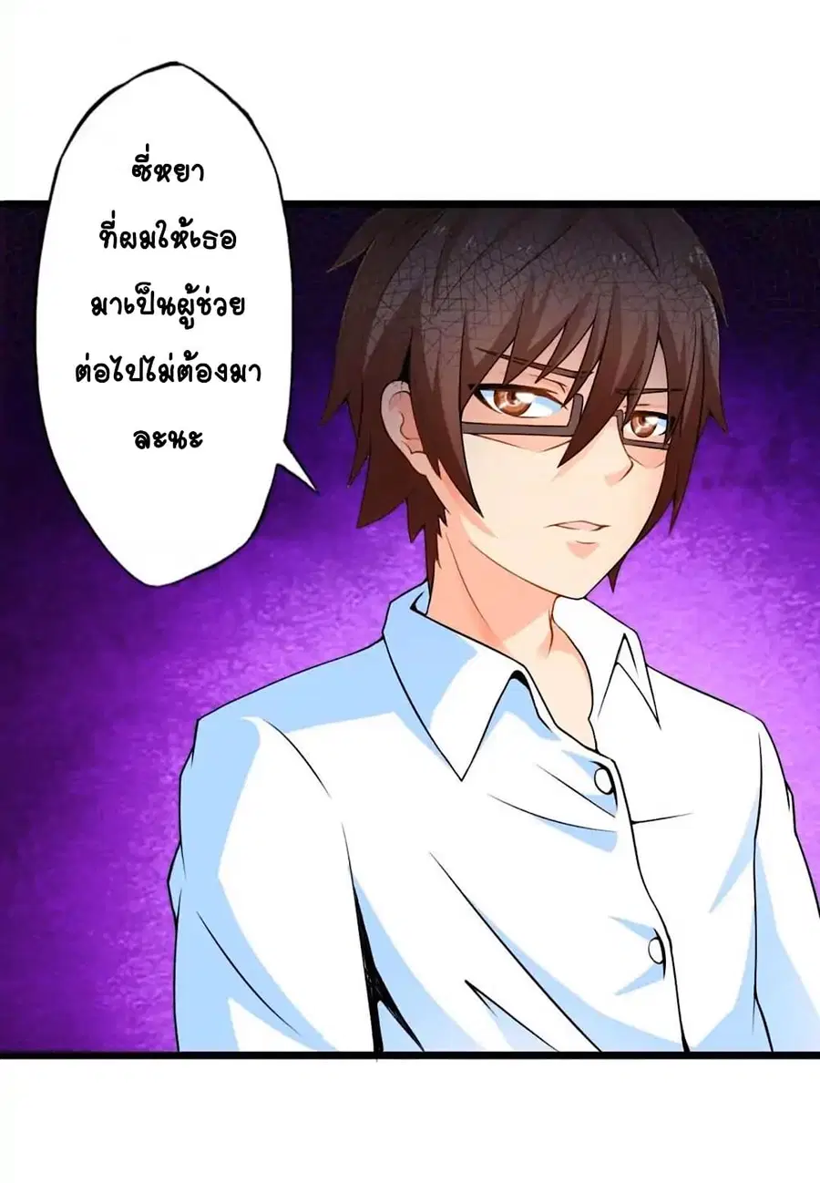 Day 100 of My Sister's Disappearance 100 วันที่น้องสาวฉันนั้นหายไป ตอนที่ 51 หน้า 3