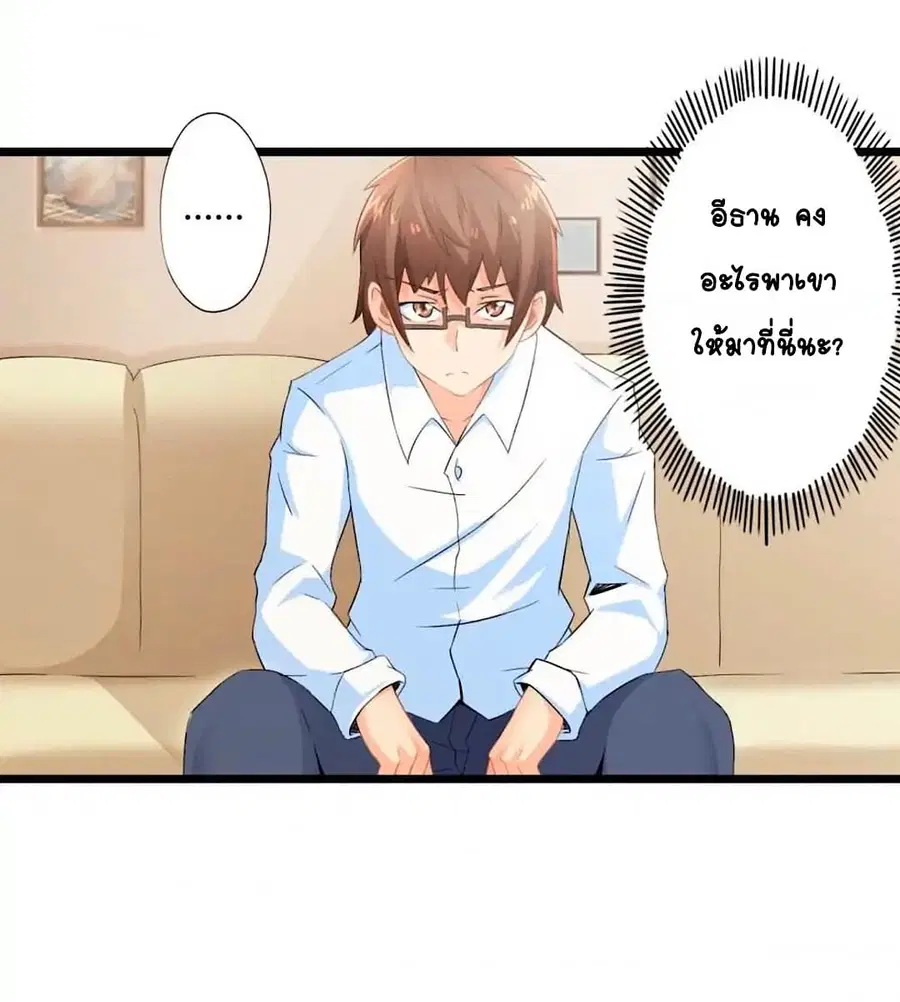 Day 100 of My Sister's Disappearance 100 วันที่น้องสาวฉันนั้นหายไป ตอนที่ 52 หน้า 3