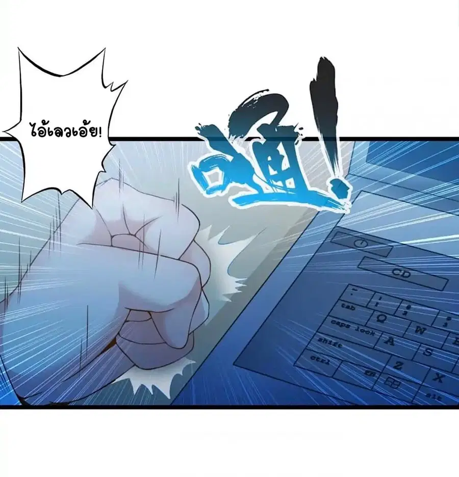 Day 100 of My Sister's Disappearance 100 วันที่น้องสาวฉันนั้นหายไป ตอนที่ 54 หน้า 3