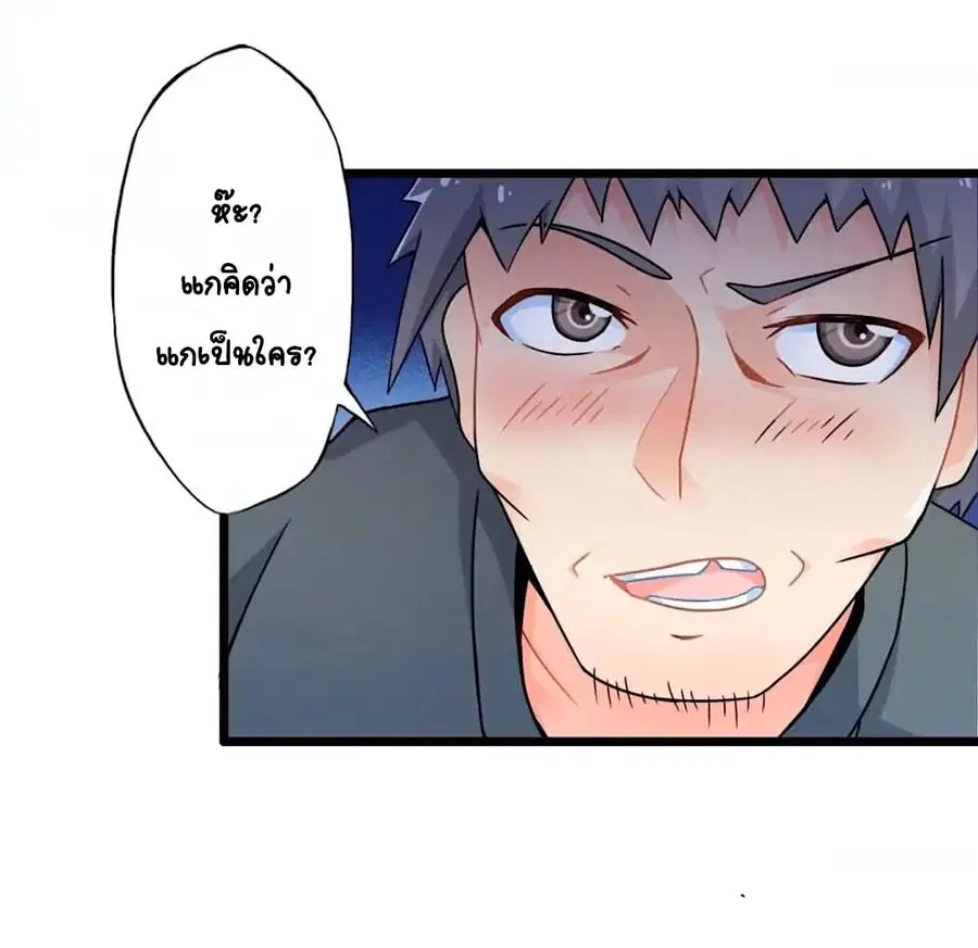 Day 100 of My Sister's Disappearance 100 วันที่น้องสาวฉันนั้นหายไป ตอนที่ 55 หน้า 3