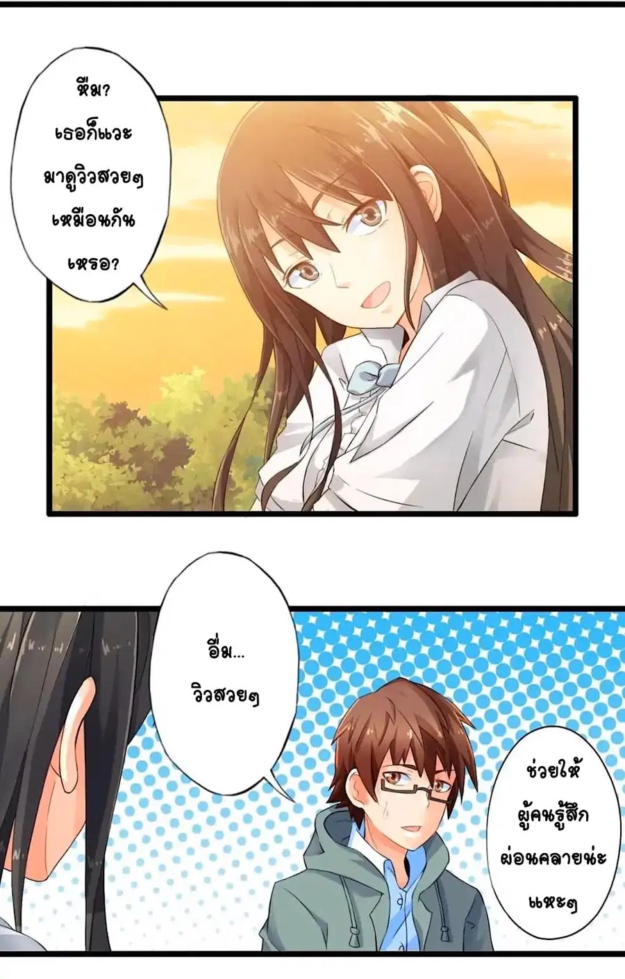 Day 100 of My Sister's Disappearance 100 วันที่น้องสาวฉันนั้นหายไป ตอนที่ 56 หน้า 2
