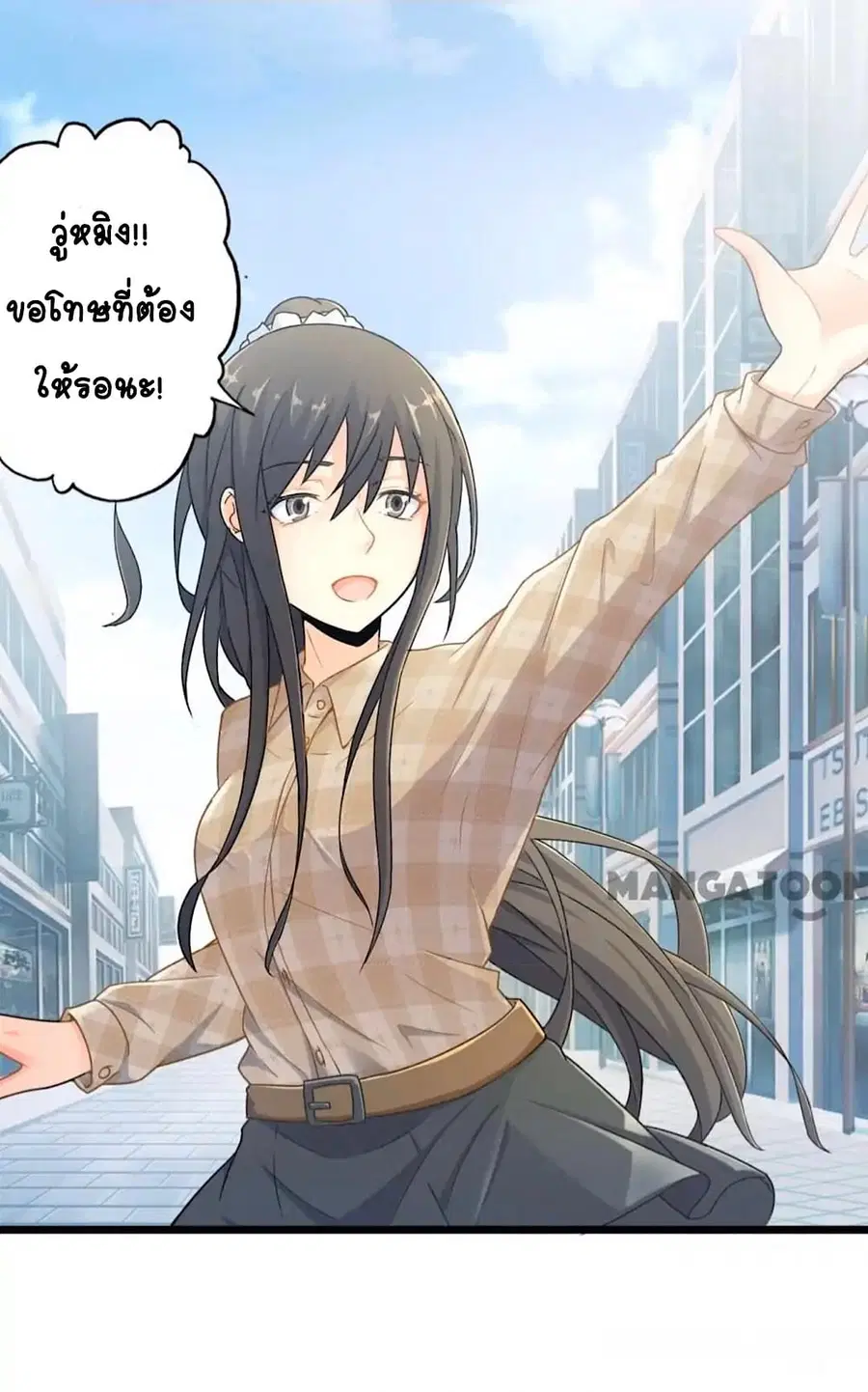 Day 100 of My Sister's Disappearance 100 วันที่น้องสาวฉันนั้นหายไป ตอนที่ 57 หน้า 3