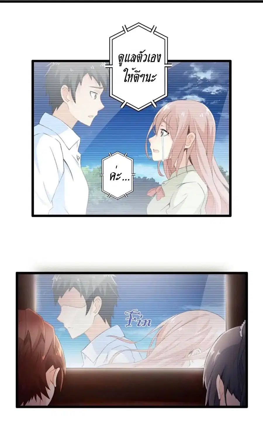 Day 100 of My Sister's Disappearance 100 วันที่น้องสาวฉันนั้นหายไป ตอนที่ 58 หน้า 2