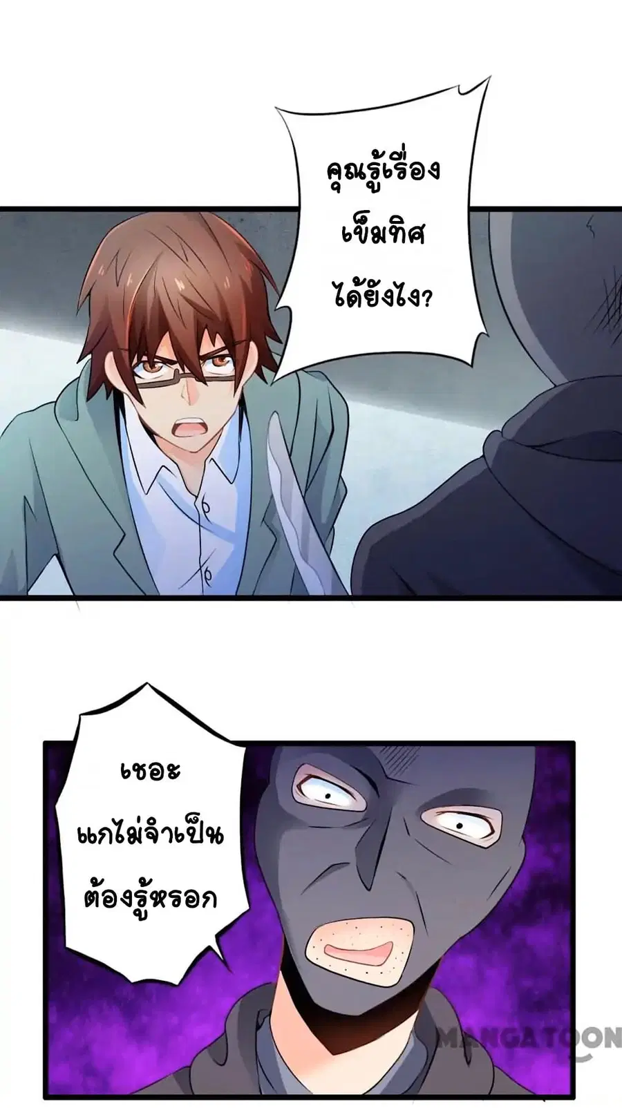 Day 100 of My Sister's Disappearance 100 วันที่น้องสาวฉันนั้นหายไป ตอนที่ 63 หน้า 2