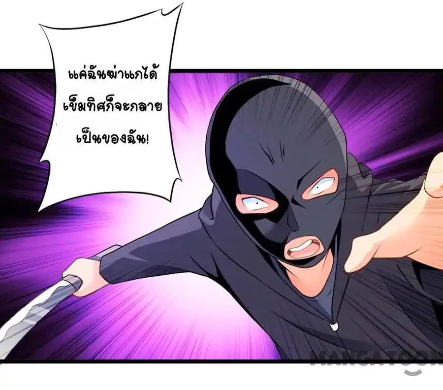 Day 100 of My Sister's Disappearance 100 วันที่น้องสาวฉันนั้นหายไป ตอนที่ 63 หน้า 3