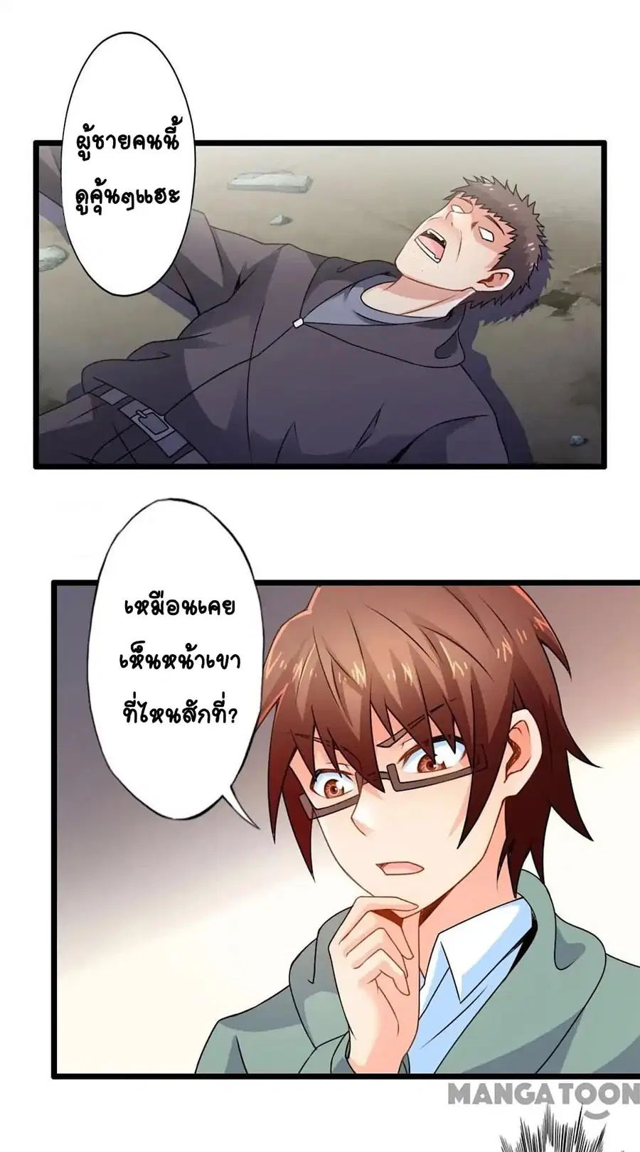 Day 100 of My Sister's Disappearance 100 วันที่น้องสาวฉันนั้นหายไป ตอนที่ 64 หน้า 2