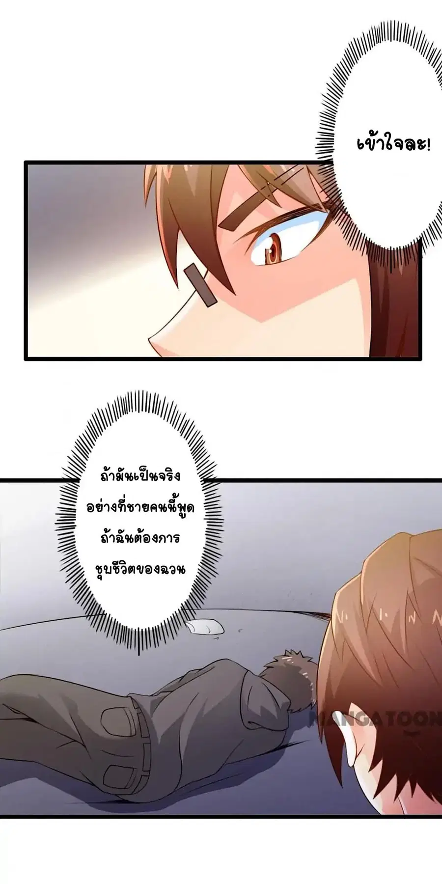 Day 100 of My Sister's Disappearance 100 วันที่น้องสาวฉันนั้นหายไป ตอนที่ 65 หน้า 2