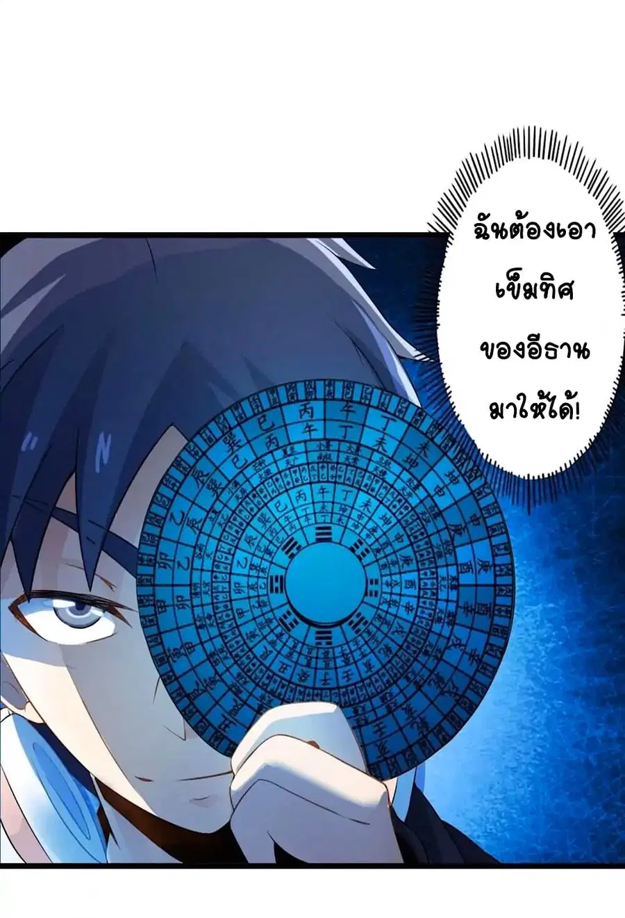 Day 100 of My Sister's Disappearance 100 วันที่น้องสาวฉันนั้นหายไป ตอนที่ 65 หน้า 3