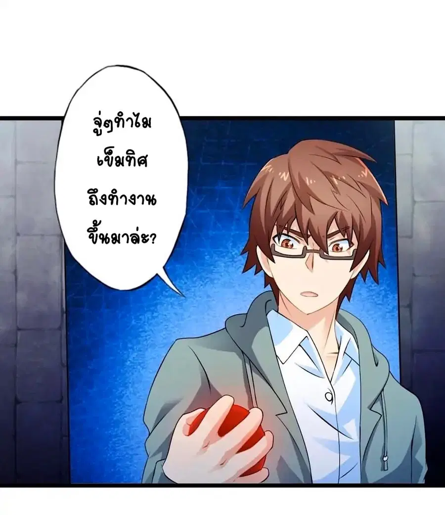 Day 100 of My Sister's Disappearance 100 วันที่น้องสาวฉันนั้นหายไป ตอนที่ 67 หน้า 2