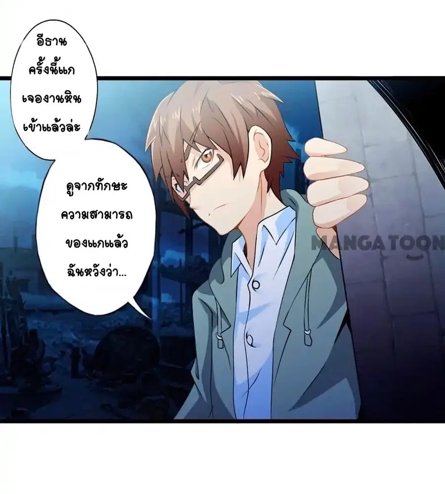 Day 100 of My Sister's Disappearance 100 วันที่น้องสาวฉันนั้นหายไป ตอนที่ 67 หน้า 3