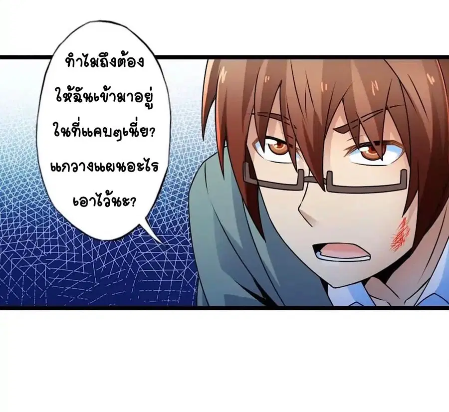 Day 100 of My Sister's Disappearance 100 วันที่น้องสาวฉันนั้นหายไป ตอนที่ 68 หน้า 3