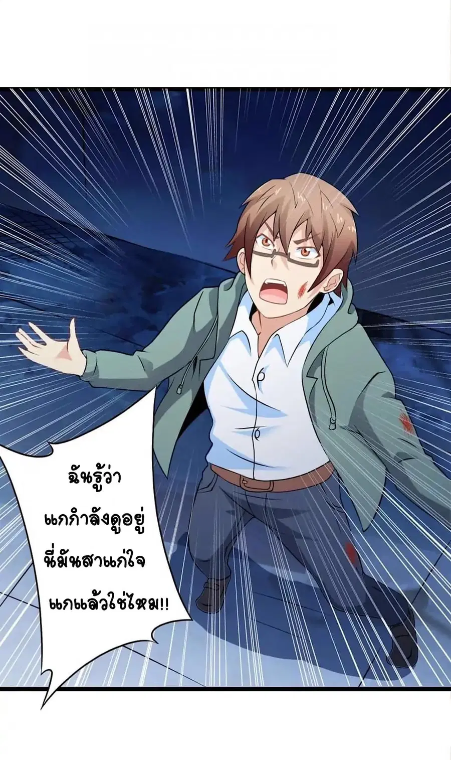 Day 100 of My Sister's Disappearance 100 วันที่น้องสาวฉันนั้นหายไป ตอนที่ 69 หน้า 3