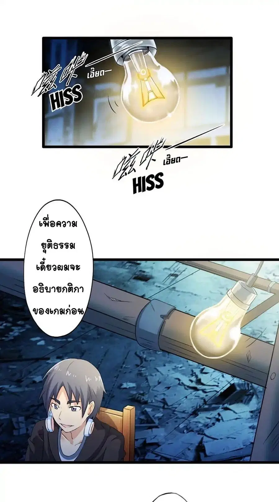 Day 100 of My Sister's Disappearance 100 วันที่น้องสาวฉันนั้นหายไป ตอนที่ 70 หน้า 2